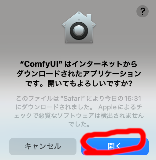 install5